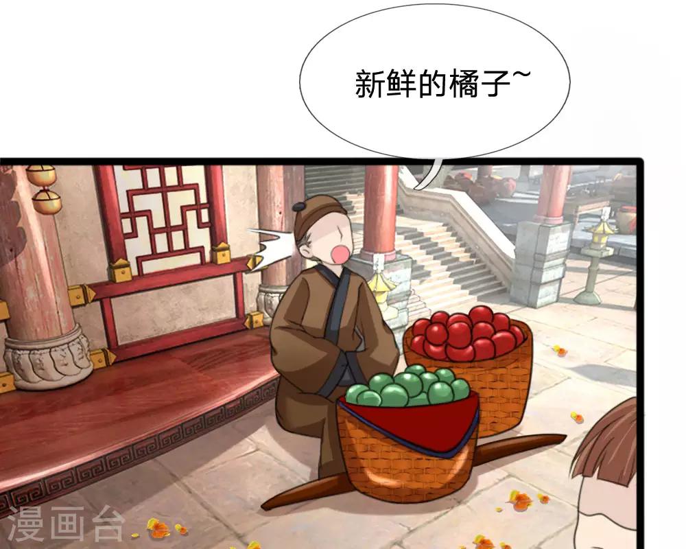 第44话 西湖醋鱼-第44话