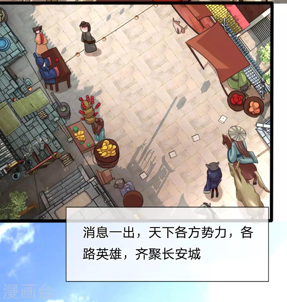 第44话 西湖醋鱼-第44话