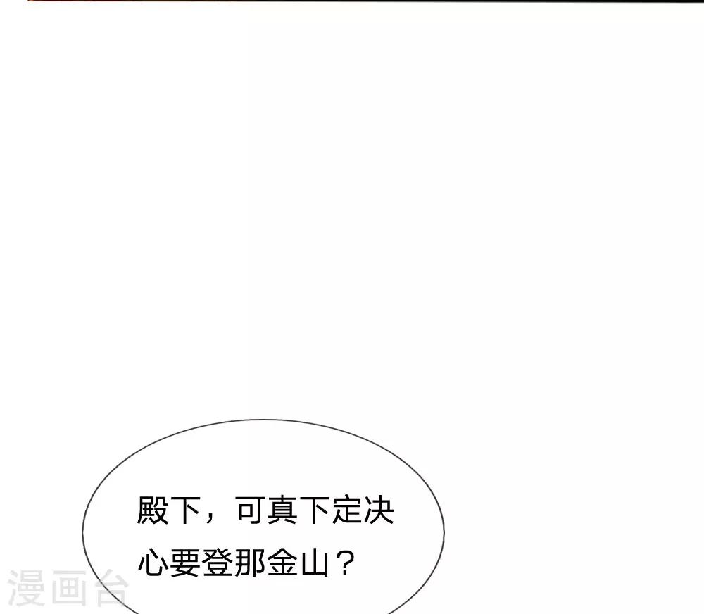 第44话 西湖醋鱼-第44话