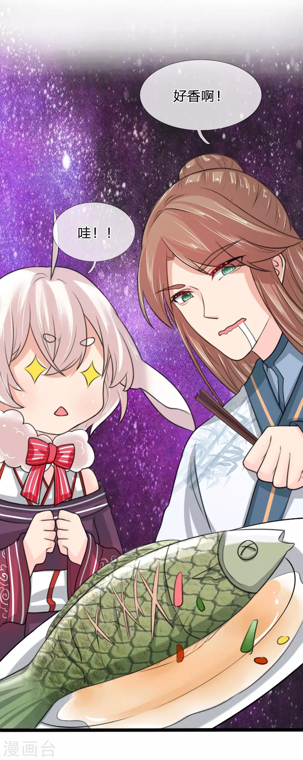 第44话 西湖醋鱼-第44话