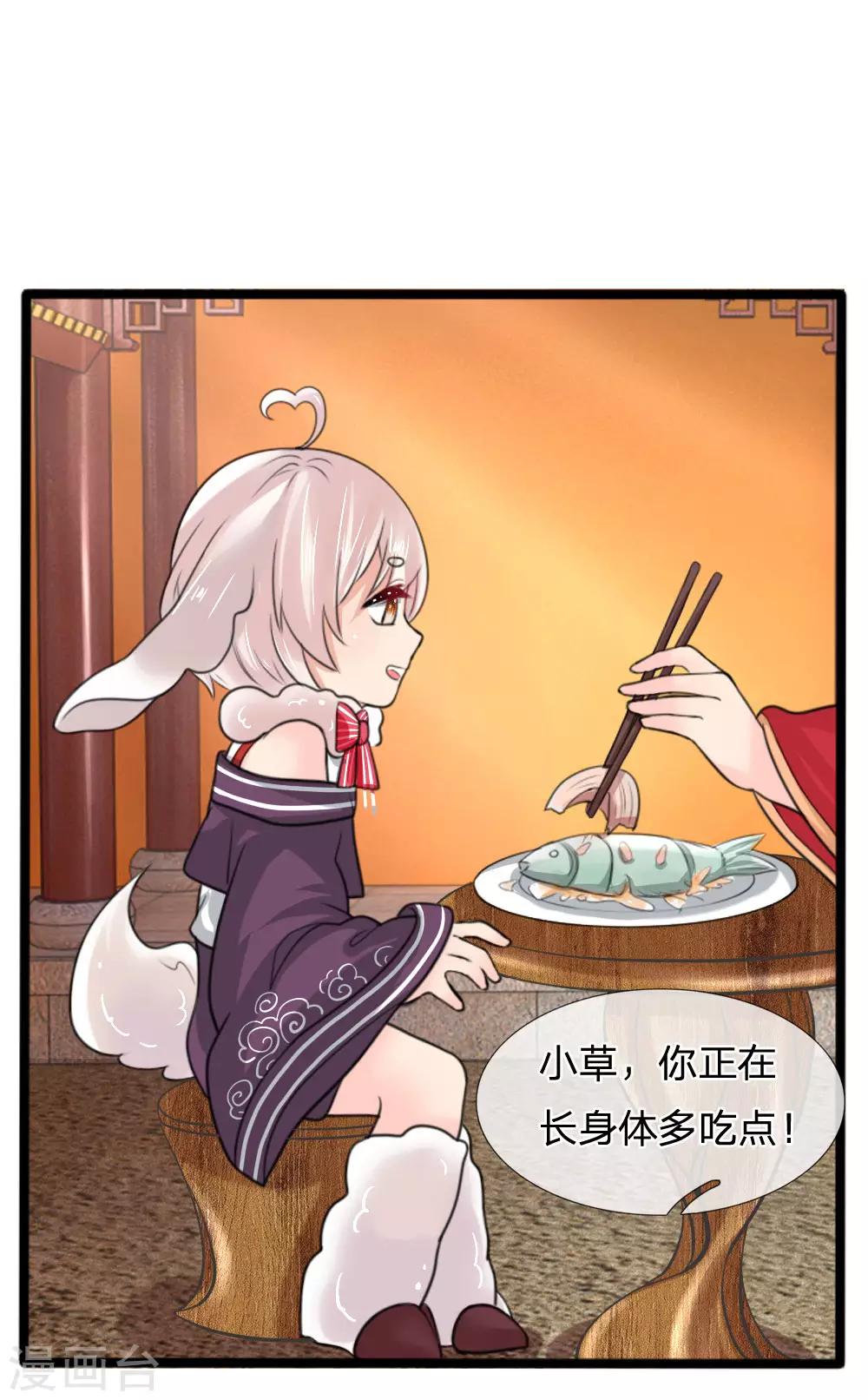 第44话 西湖醋鱼-第44话