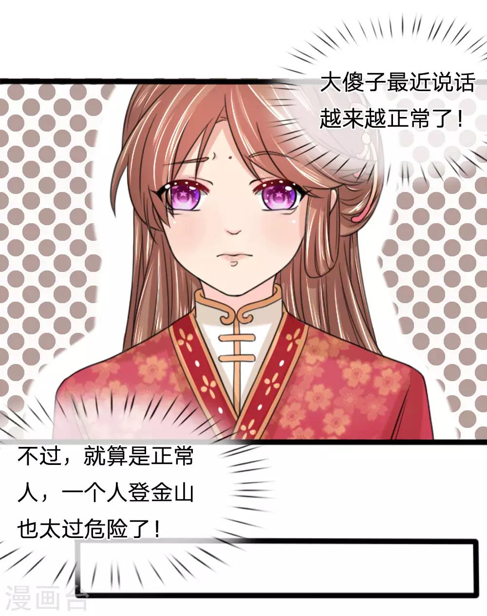 第46话 一个人去吗？-第46话