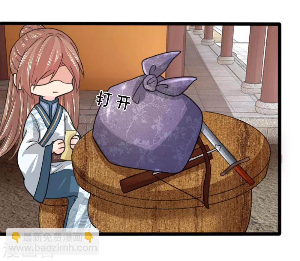 第46话 一个人去吗？-第46话