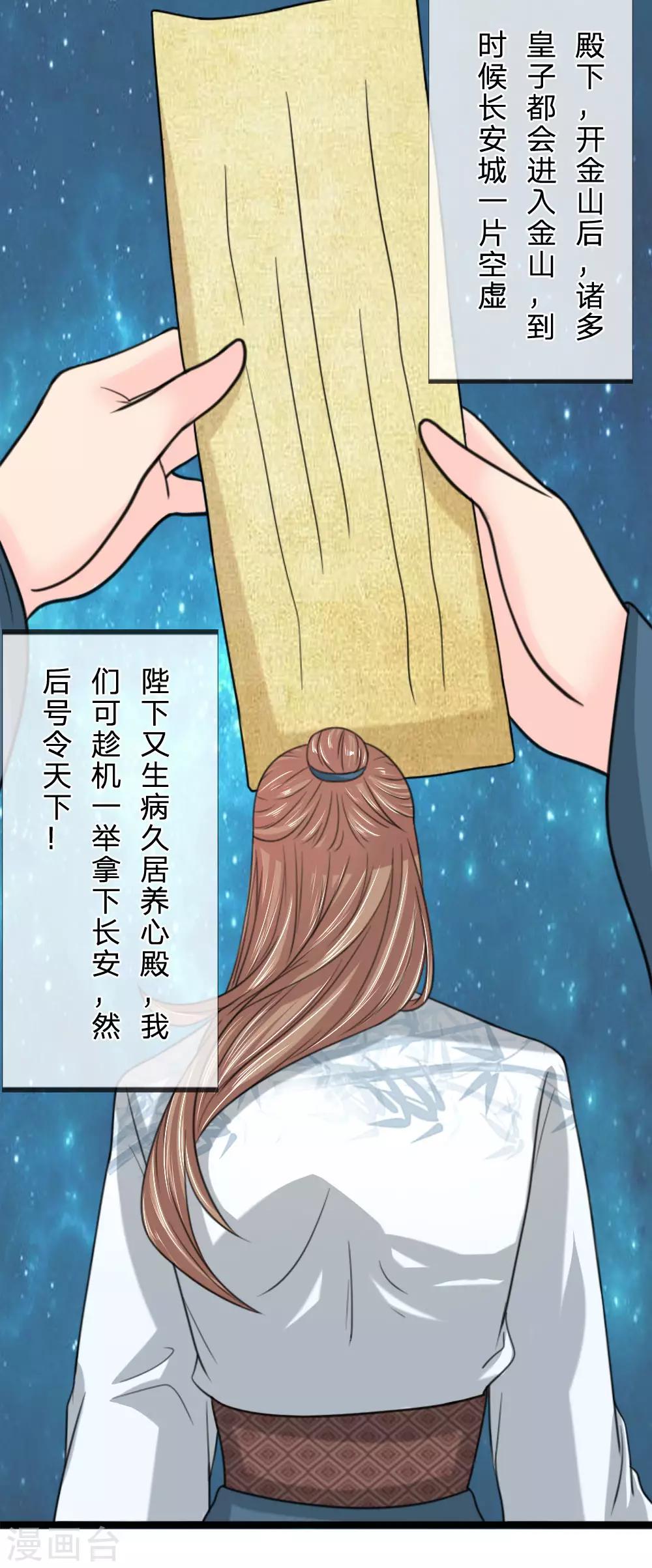 第46话 一个人去吗？-第46话