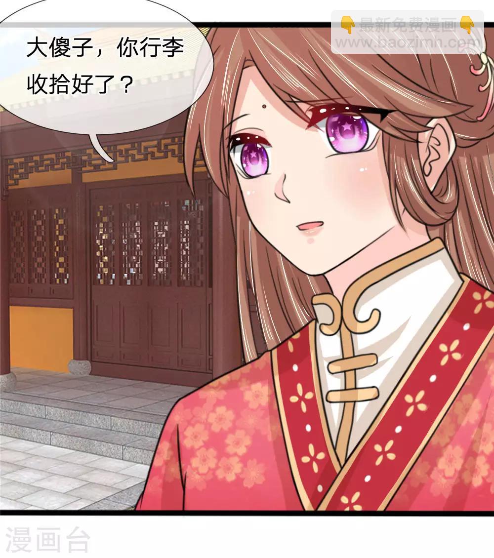 第46话 一个人去吗？-第46话