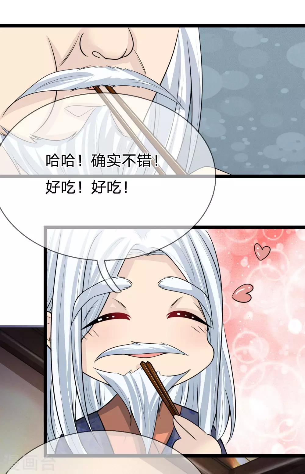 第50话 又出现妖怪了-第50话