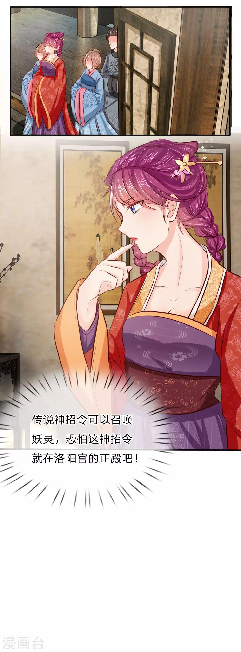 第8话 这不是我的大宝贝！-第8话