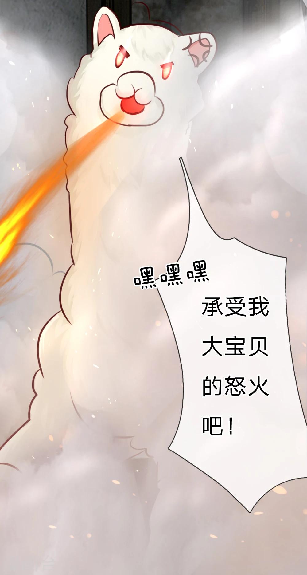 第8话 这不是我的大宝贝！-第8话