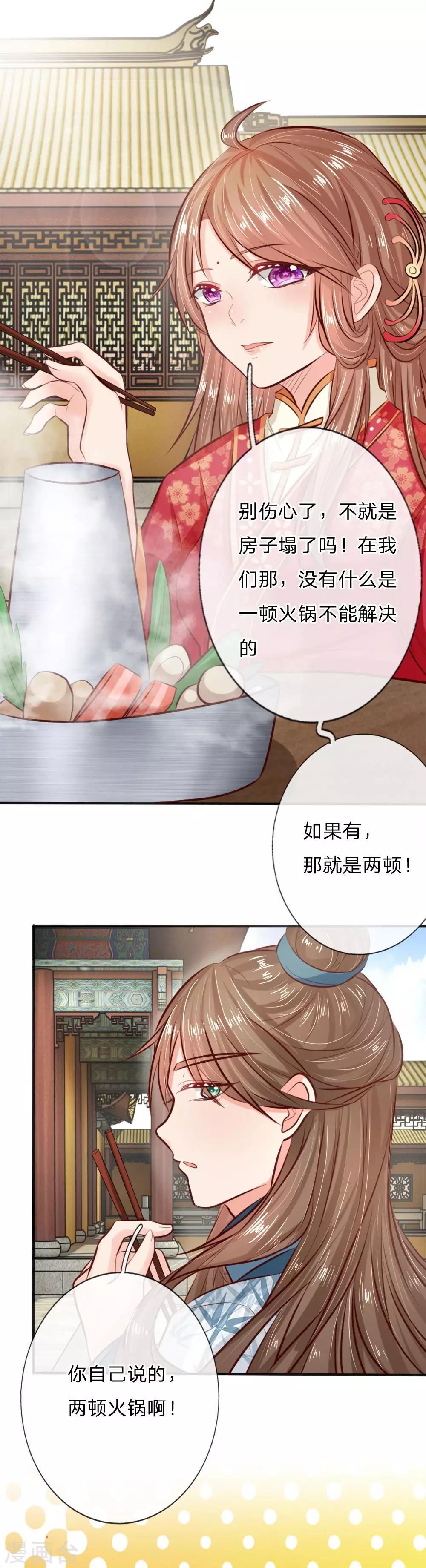 第10话 没有什么是火锅不能解决的-第10话