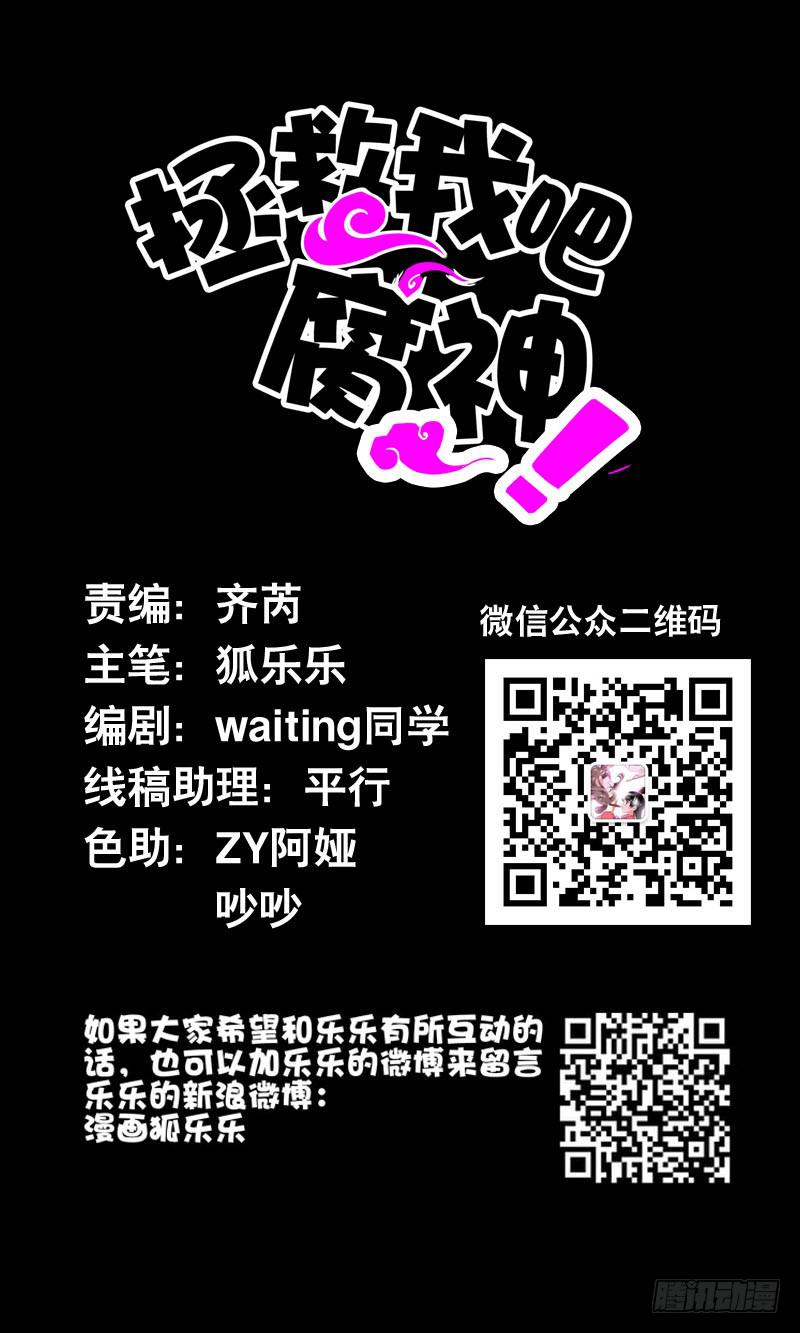 002是腐女怎么滴？(1/2)-第2话