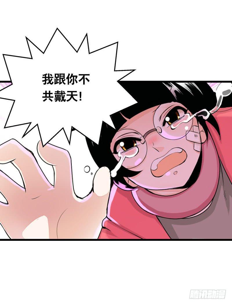 002是腐女怎么滴？(1/2)-第2话