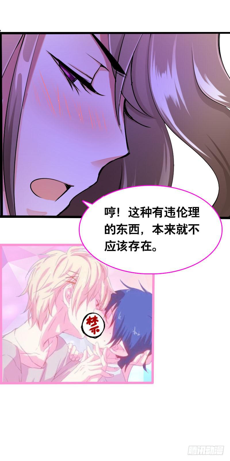 002是腐女怎么滴？(1/2)-第2话