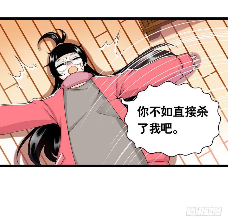 002是腐女怎么滴？(1/2)-第2话