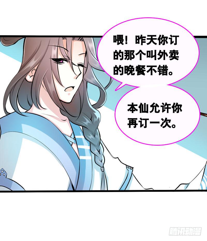 002是腐女怎么滴？(1/2)-第2话