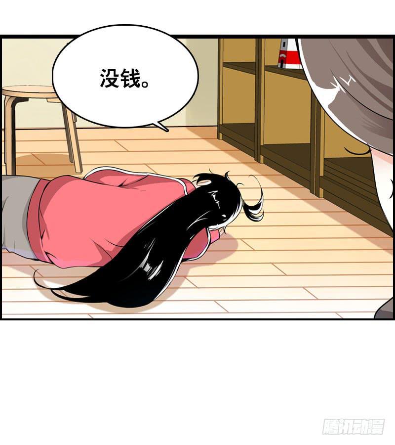 002是腐女怎么滴？(1/2)-第2话
