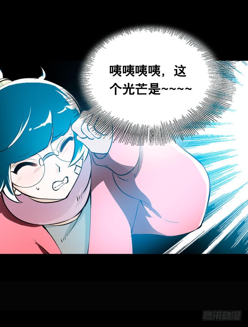 002是腐女怎么滴？(1/2)-第2话