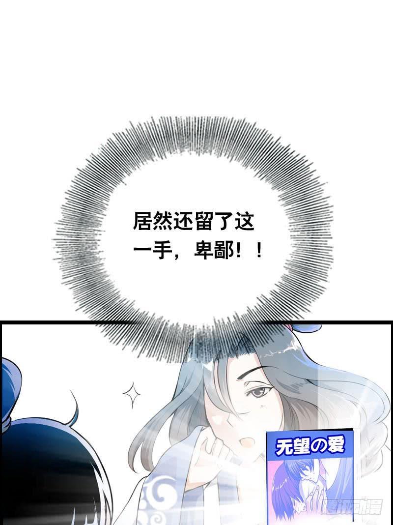 002是腐女怎么滴？(1/2)-第2话