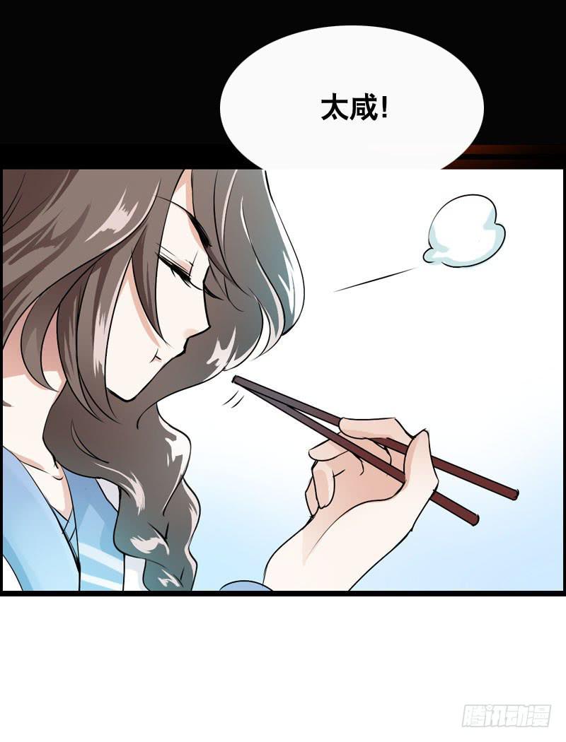 002是腐女怎么滴？(1/2)-第2话