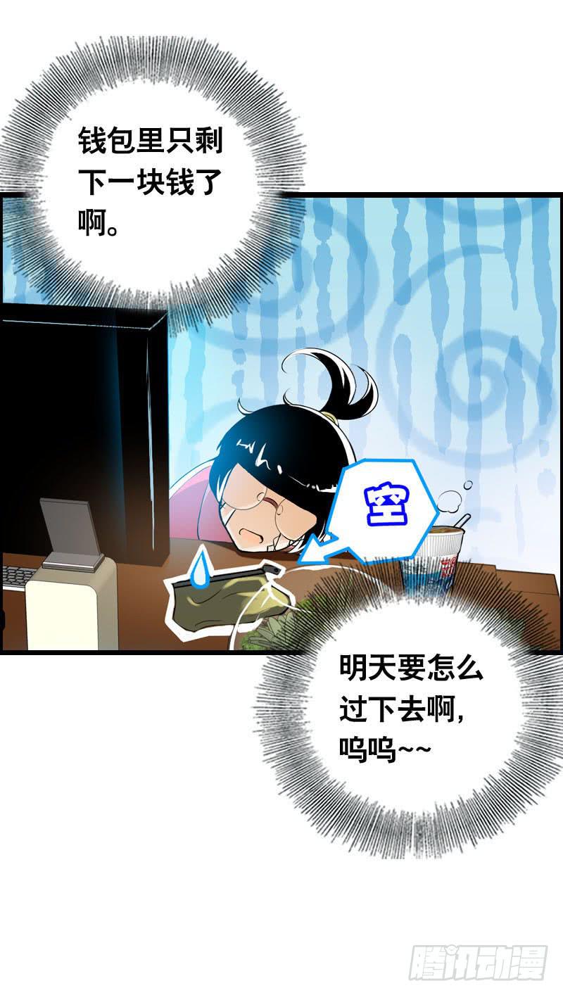 002是腐女怎么滴？(1/2)-第2话