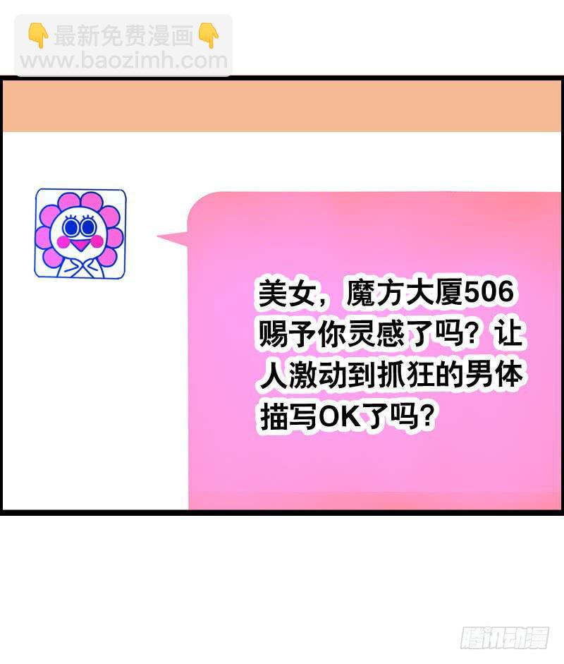 002是腐女怎么滴？(1/2)-第2话
