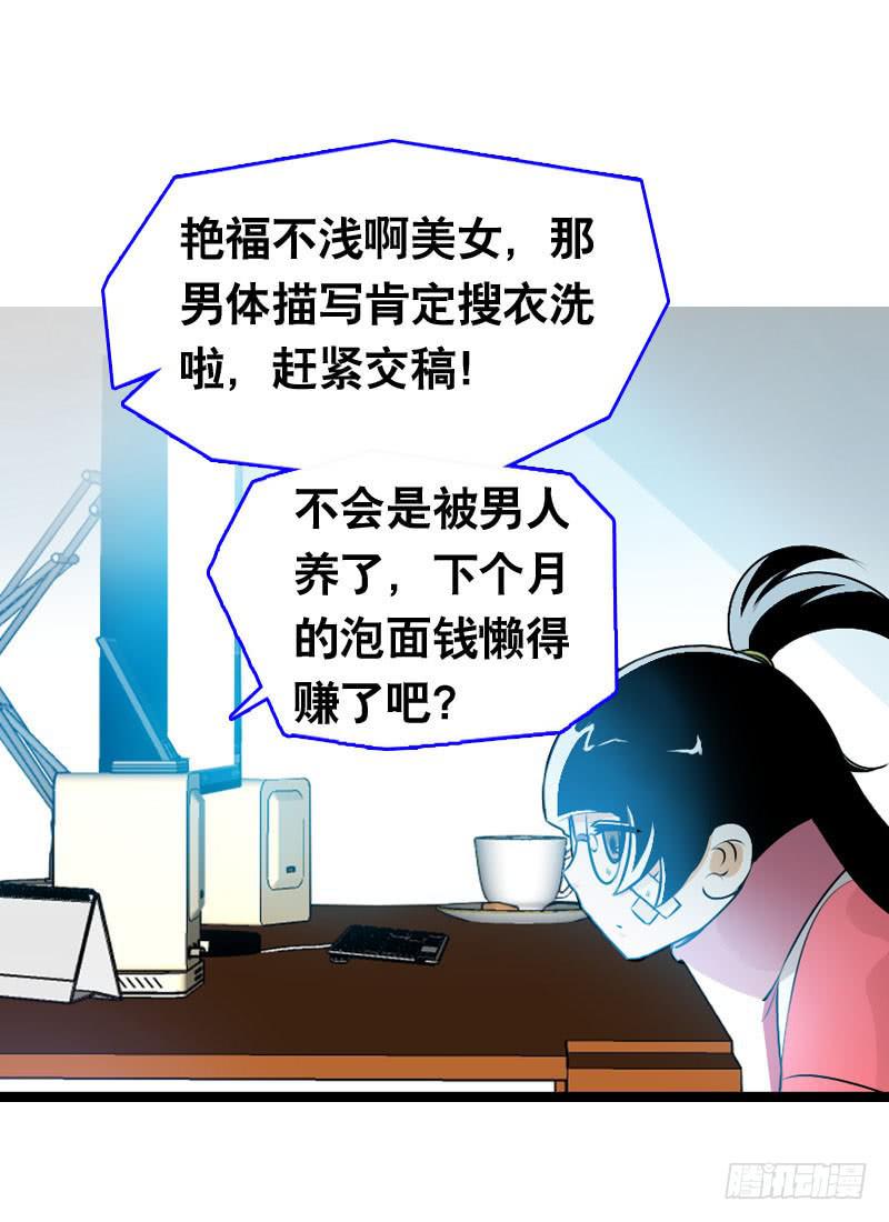 002是腐女怎么滴？(1/2)-第2话