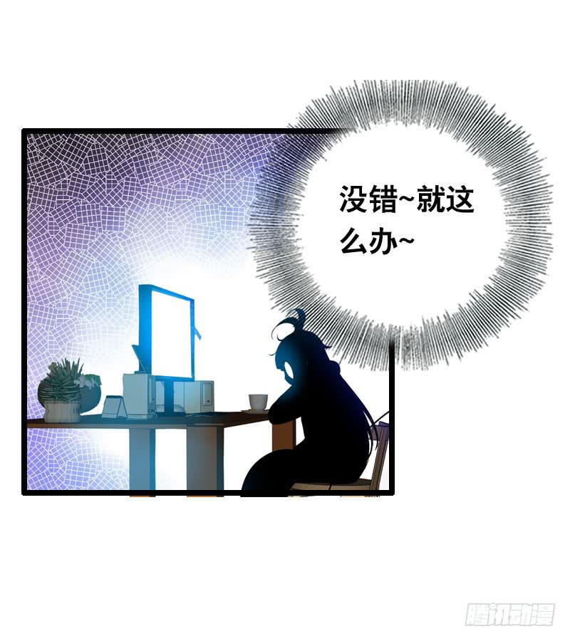 002是腐女怎么滴？(1/2)-第2话
