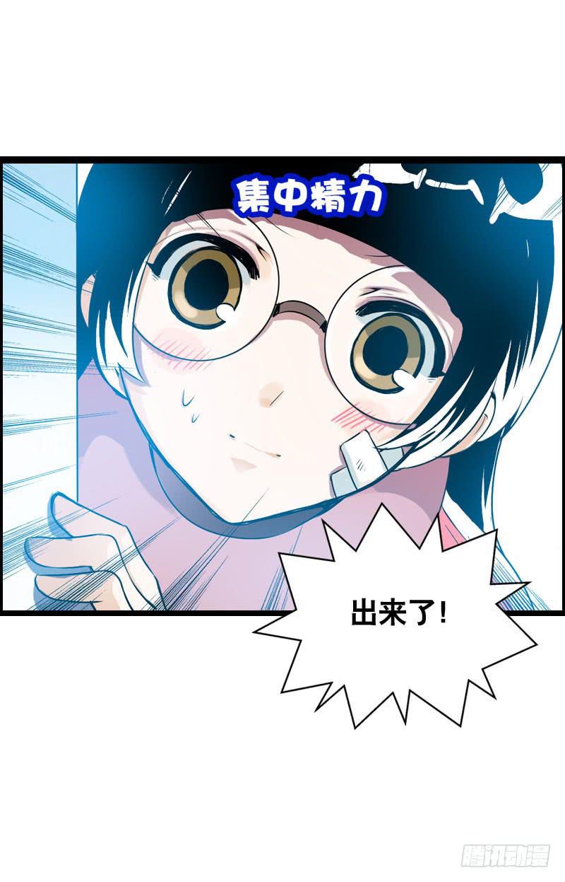 002是腐女怎么滴？(1/2)-第2话