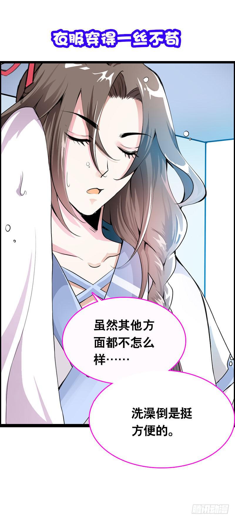 002是腐女怎么滴？(1/2)-第2话