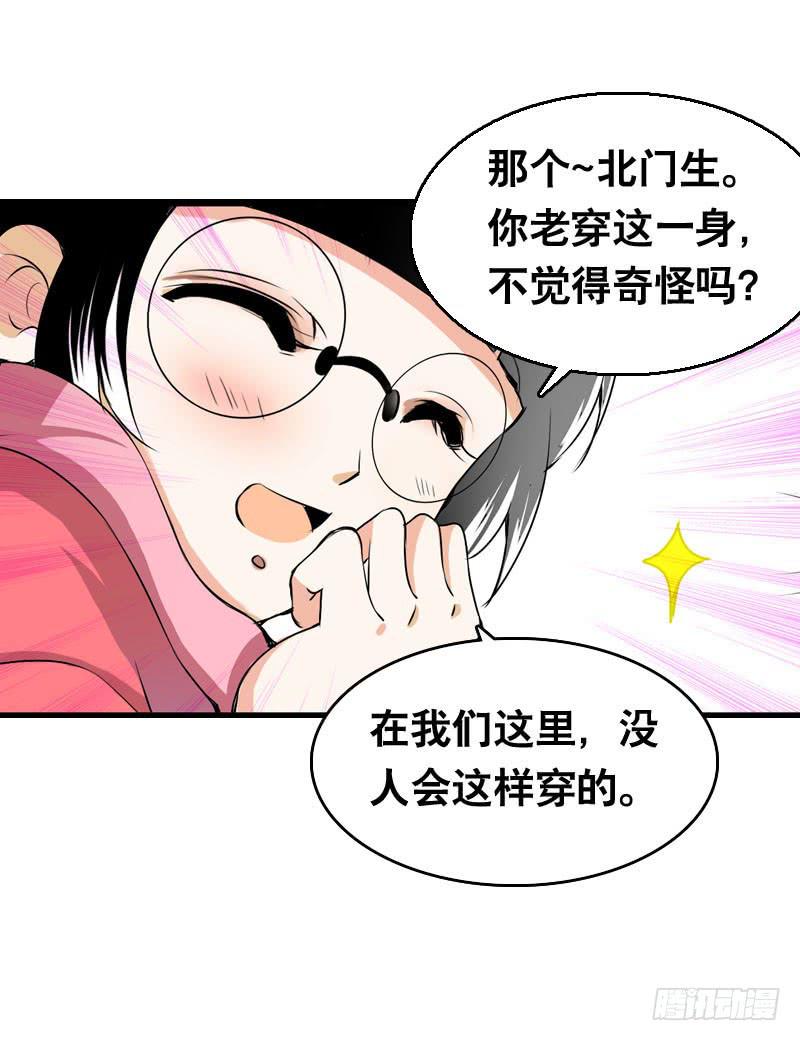 002是腐女怎么滴？(1/2)-第2话