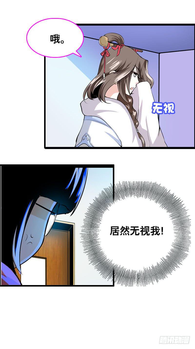 002是腐女怎么滴？(1/2)-第2话