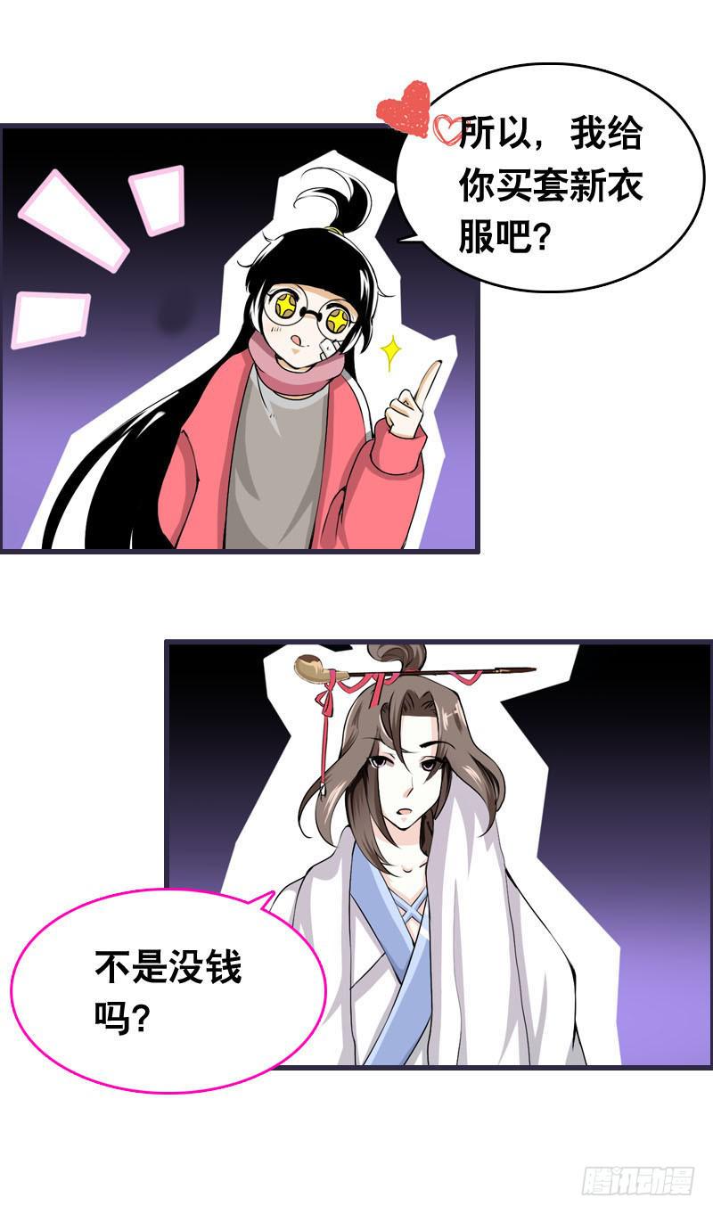 002是腐女怎么滴？(1/2)-第2话