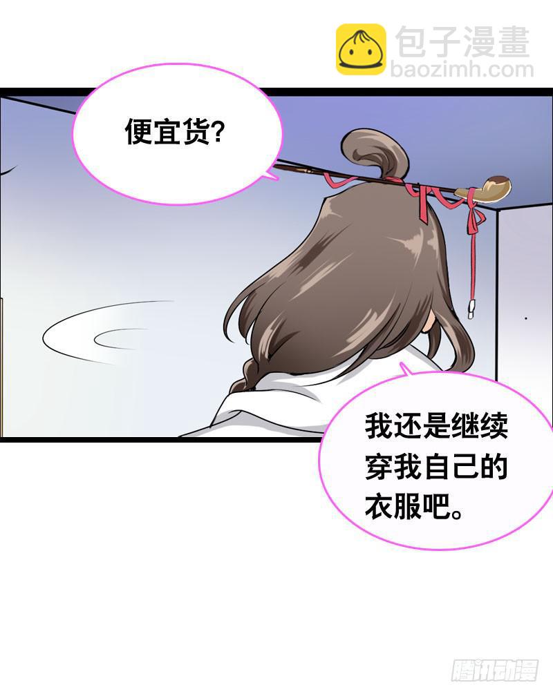 002是腐女怎么滴？(1/2)-第2话