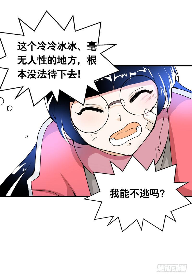 002是腐女怎么滴？(1/2)-第2话