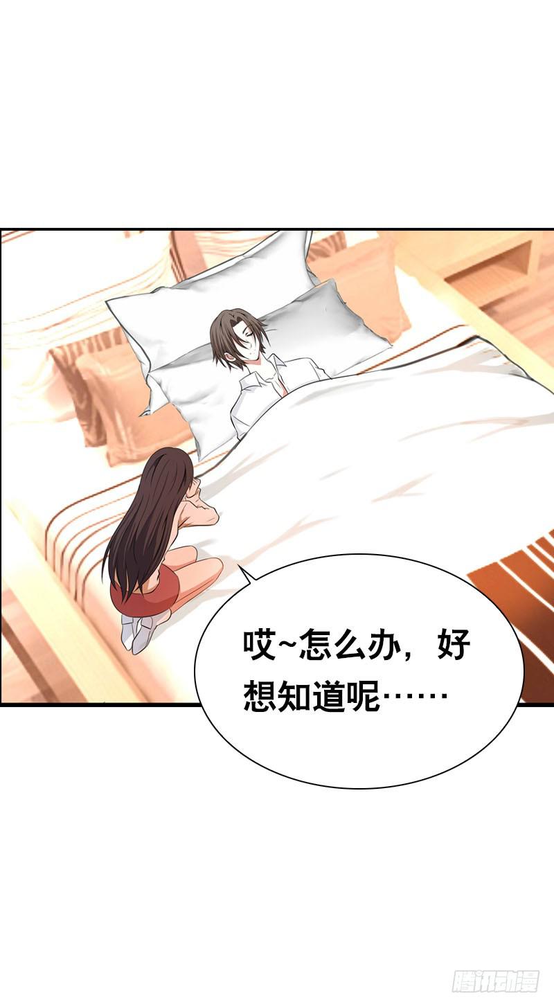 104 这样的你很诱人-第104话