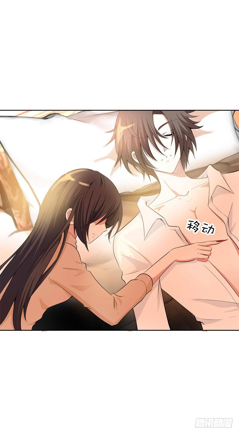 104 这样的你很诱人-第104话
