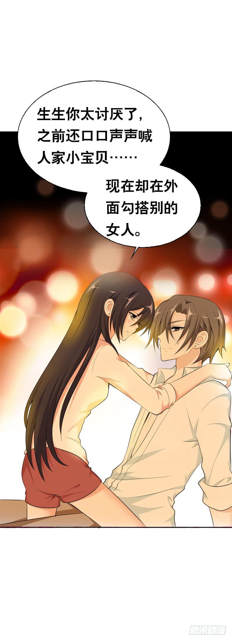 104 这样的你很诱人-第104话