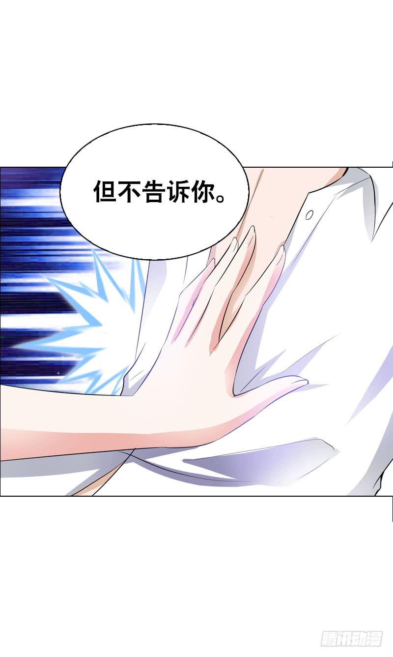 104 这样的你很诱人-第104话