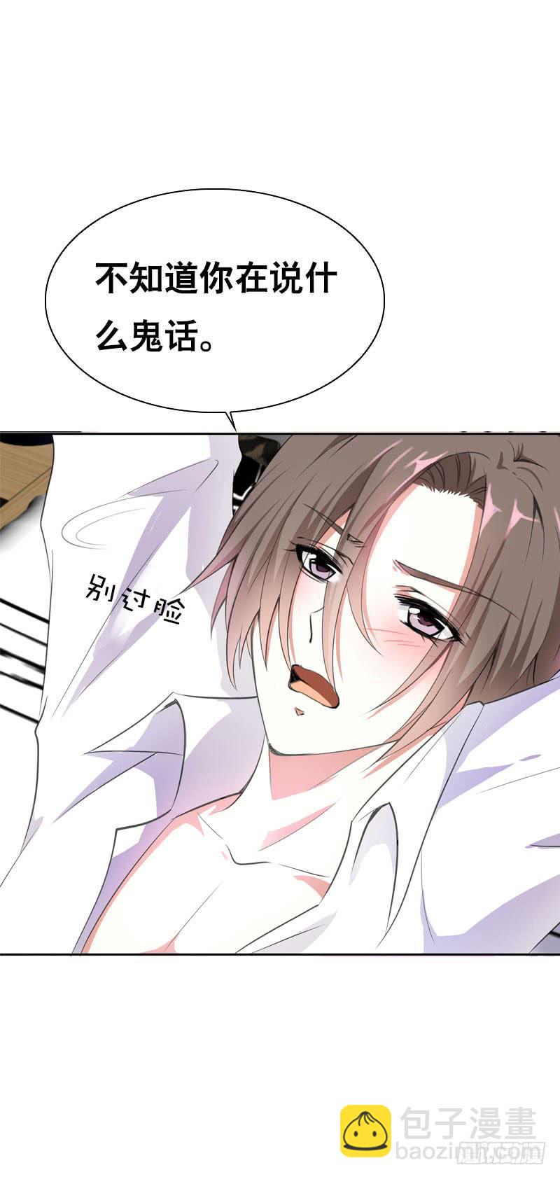 104 这样的你很诱人-第104话