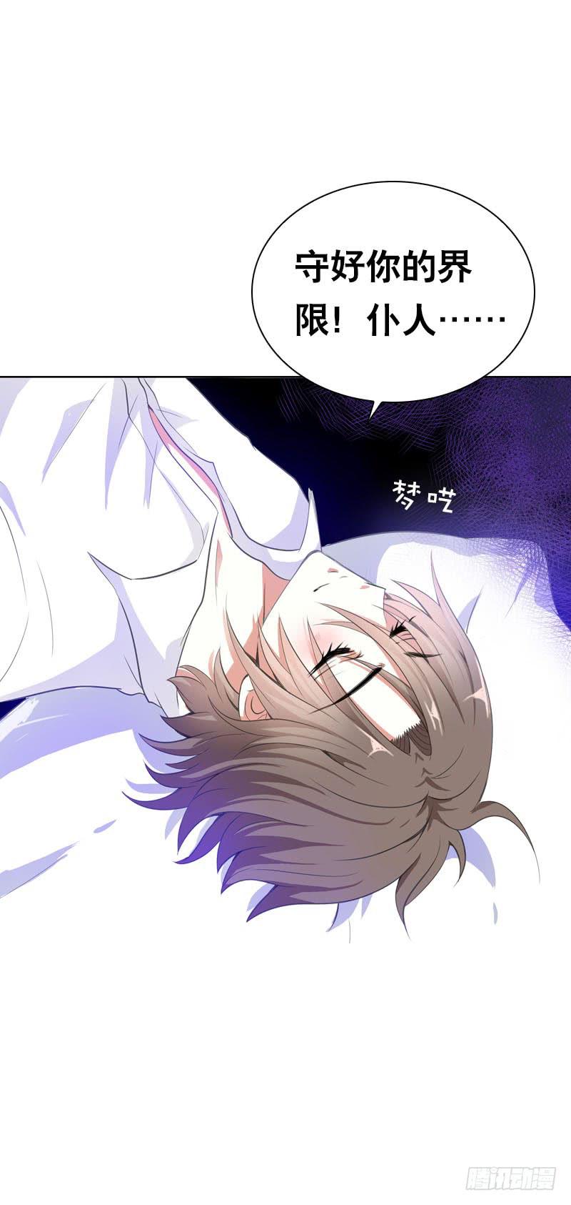 104 这样的你很诱人-第104话