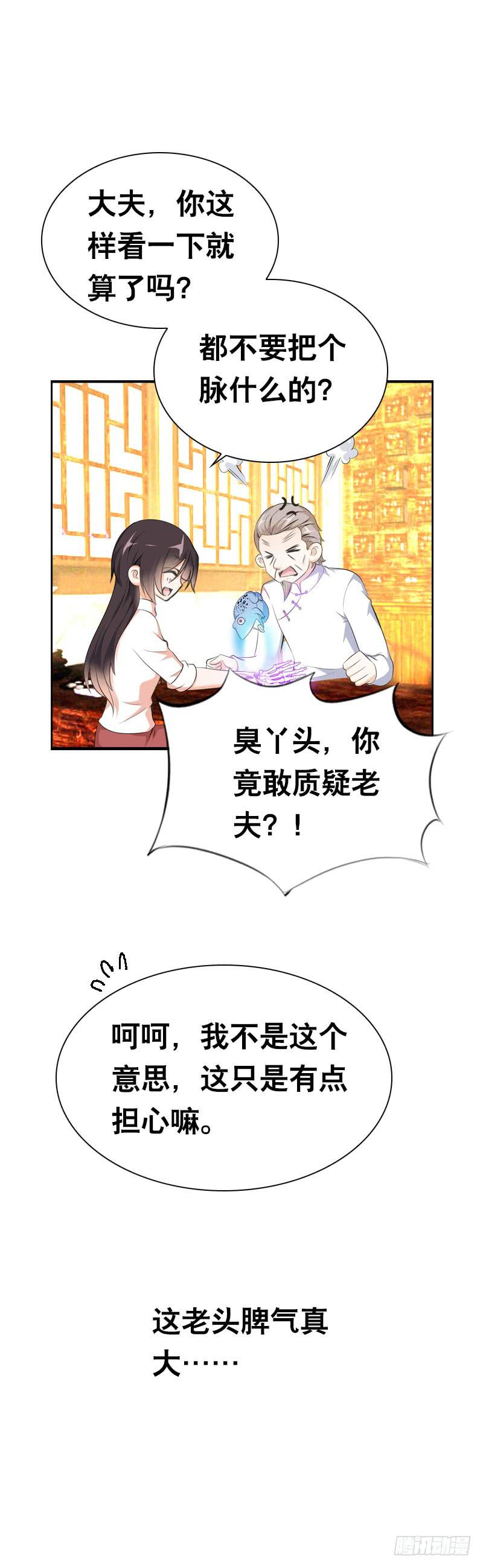 106 痛 （上）-第106话