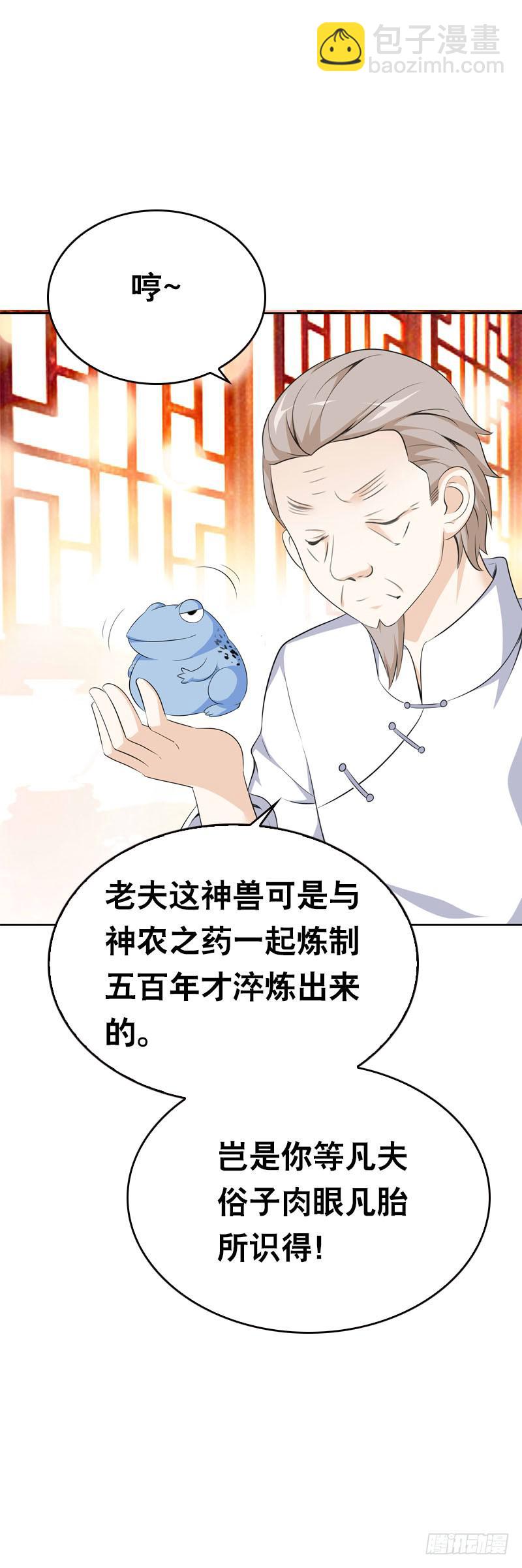 106 痛 （上）-第106话