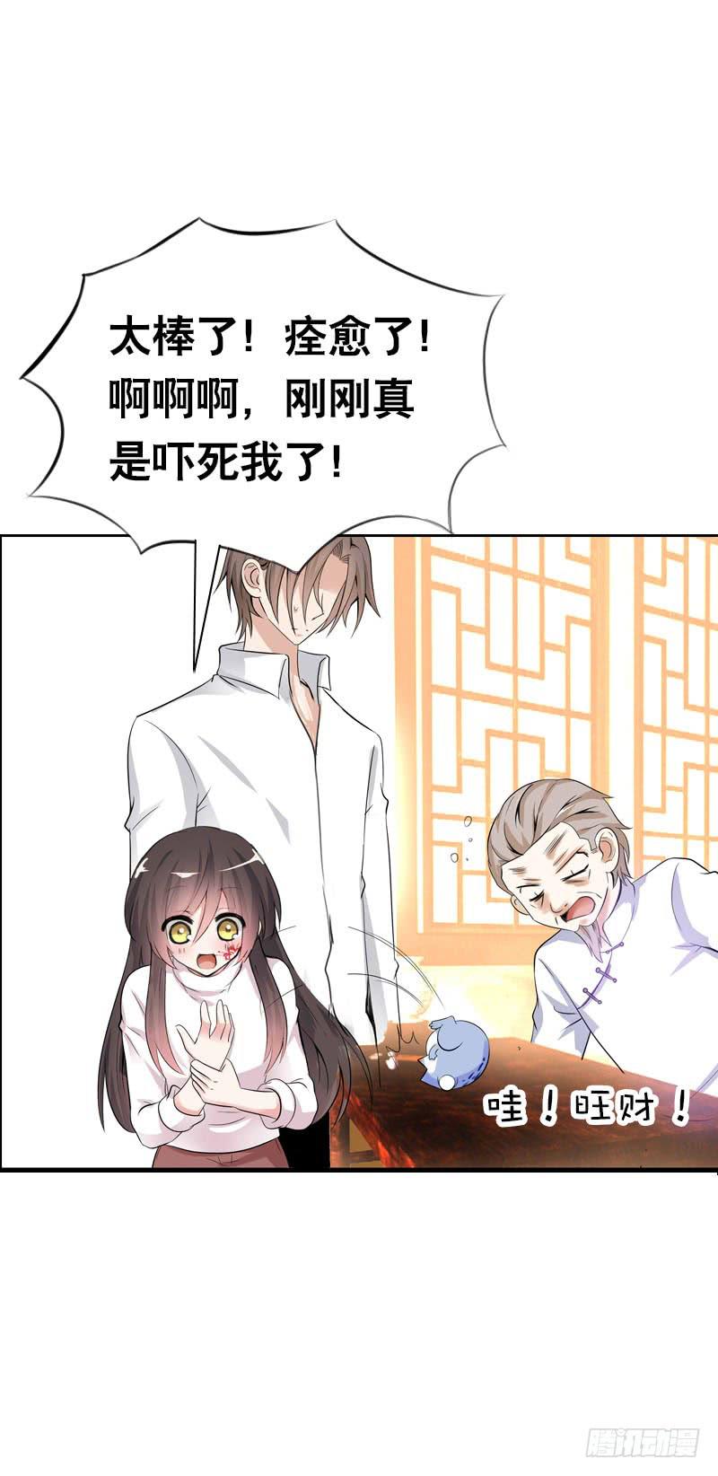 106 痛 （上）-第106话