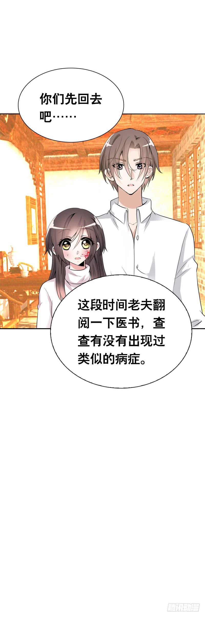 106 痛 （上）-第106话