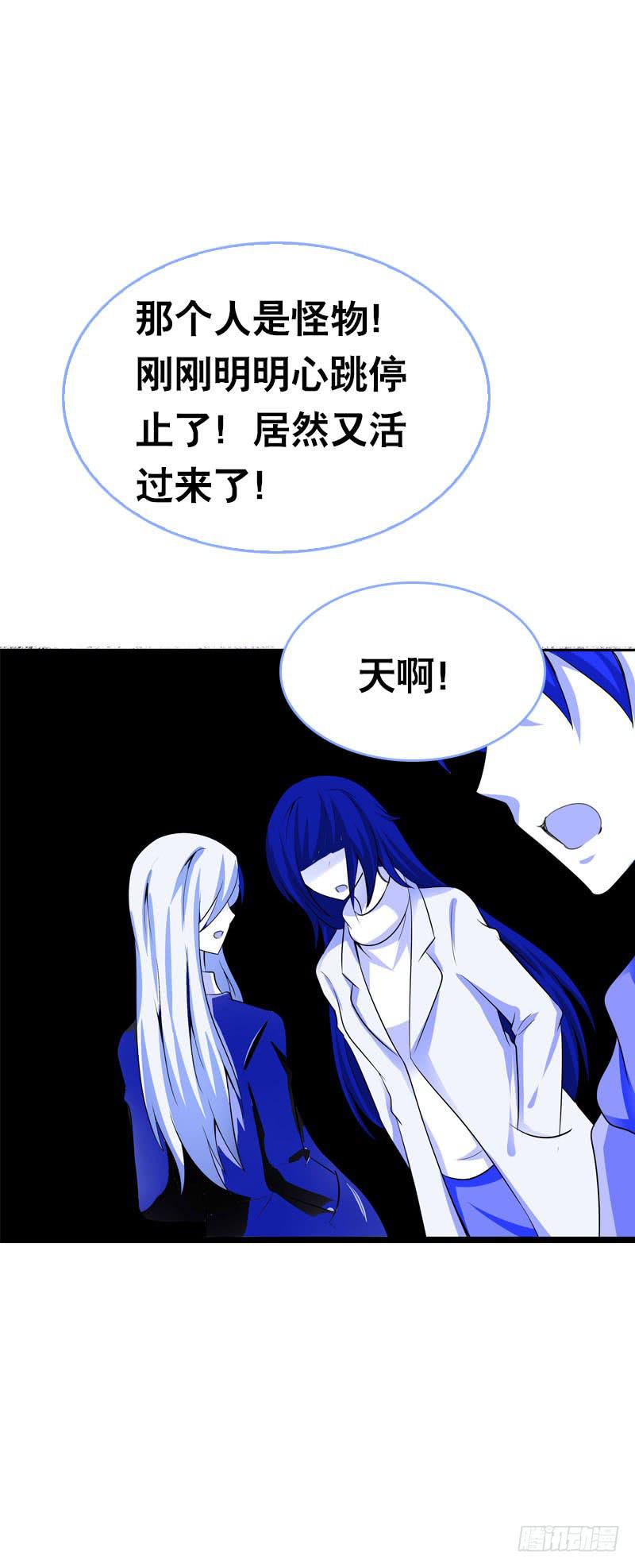 106 痛 （上）-第106话