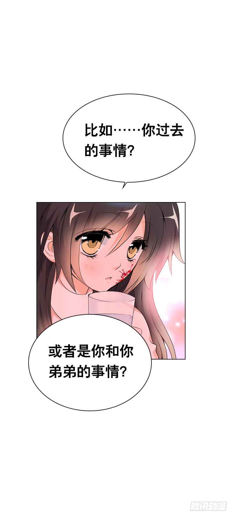 106 痛 （上）-第106话