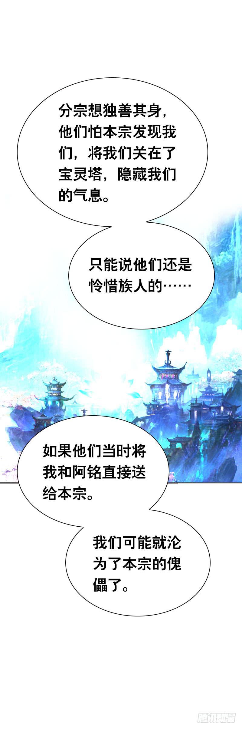 106 痛 （上）-第106话