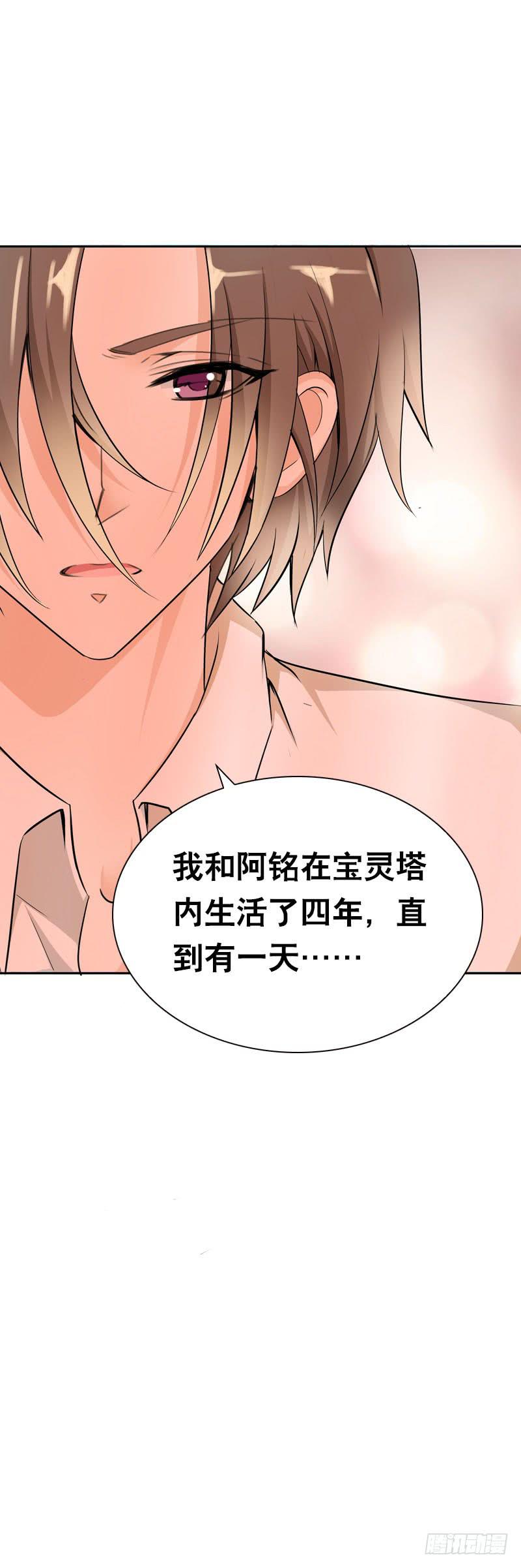 106 痛 （上）-第106话