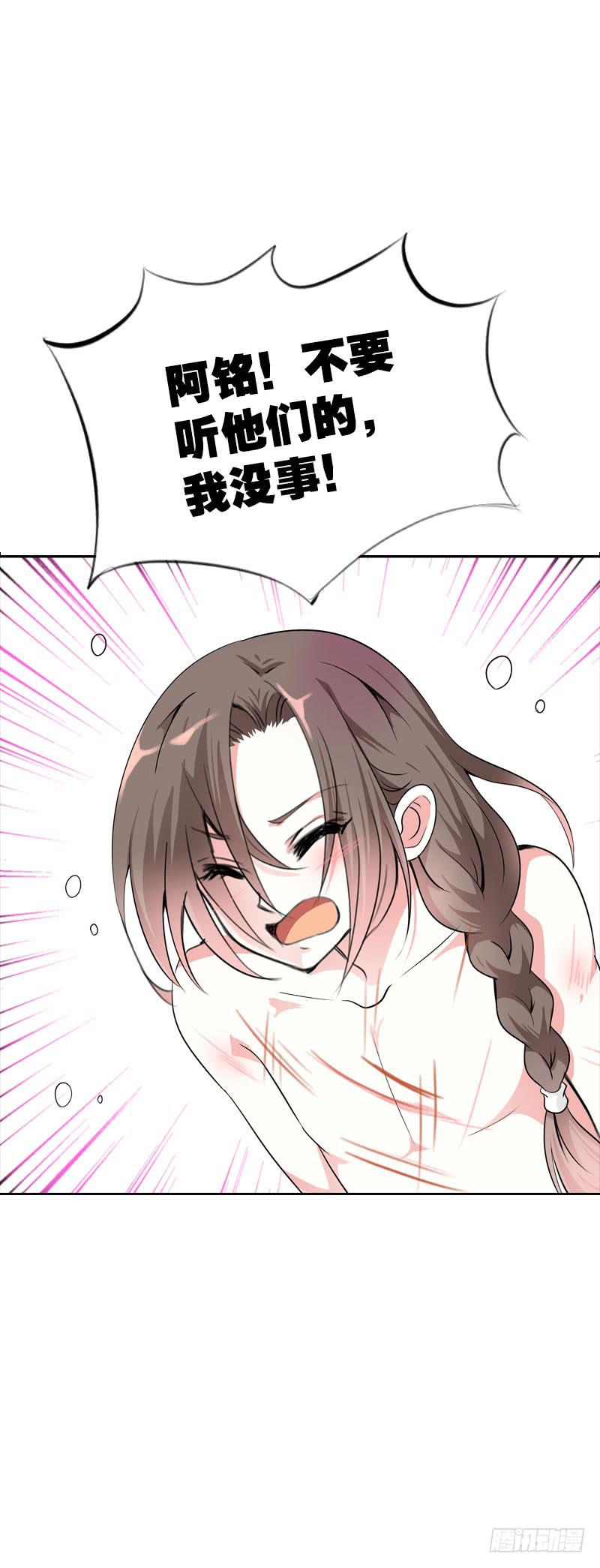 108 痛（下）-第108话