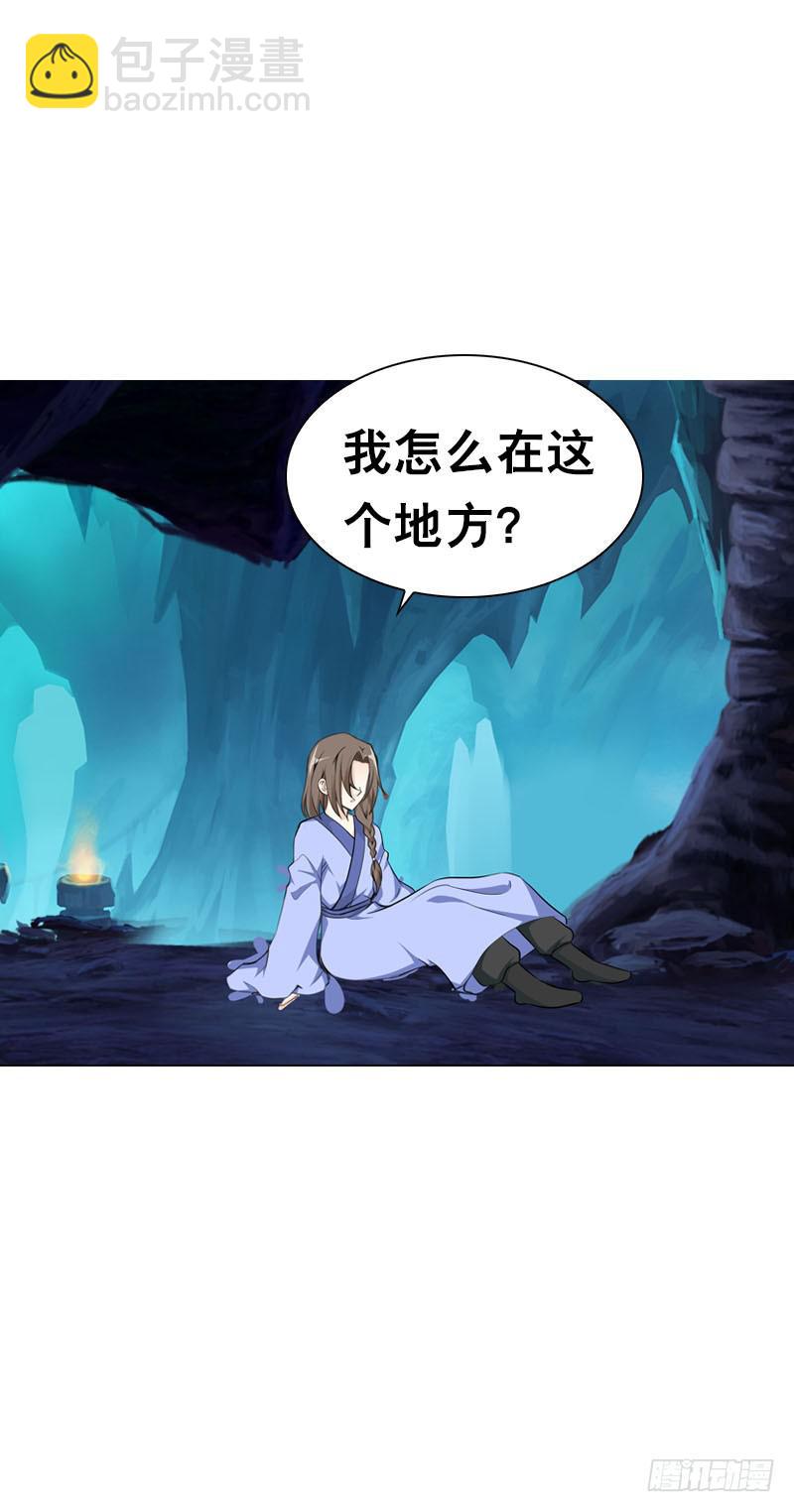 108 痛（下）-第108话