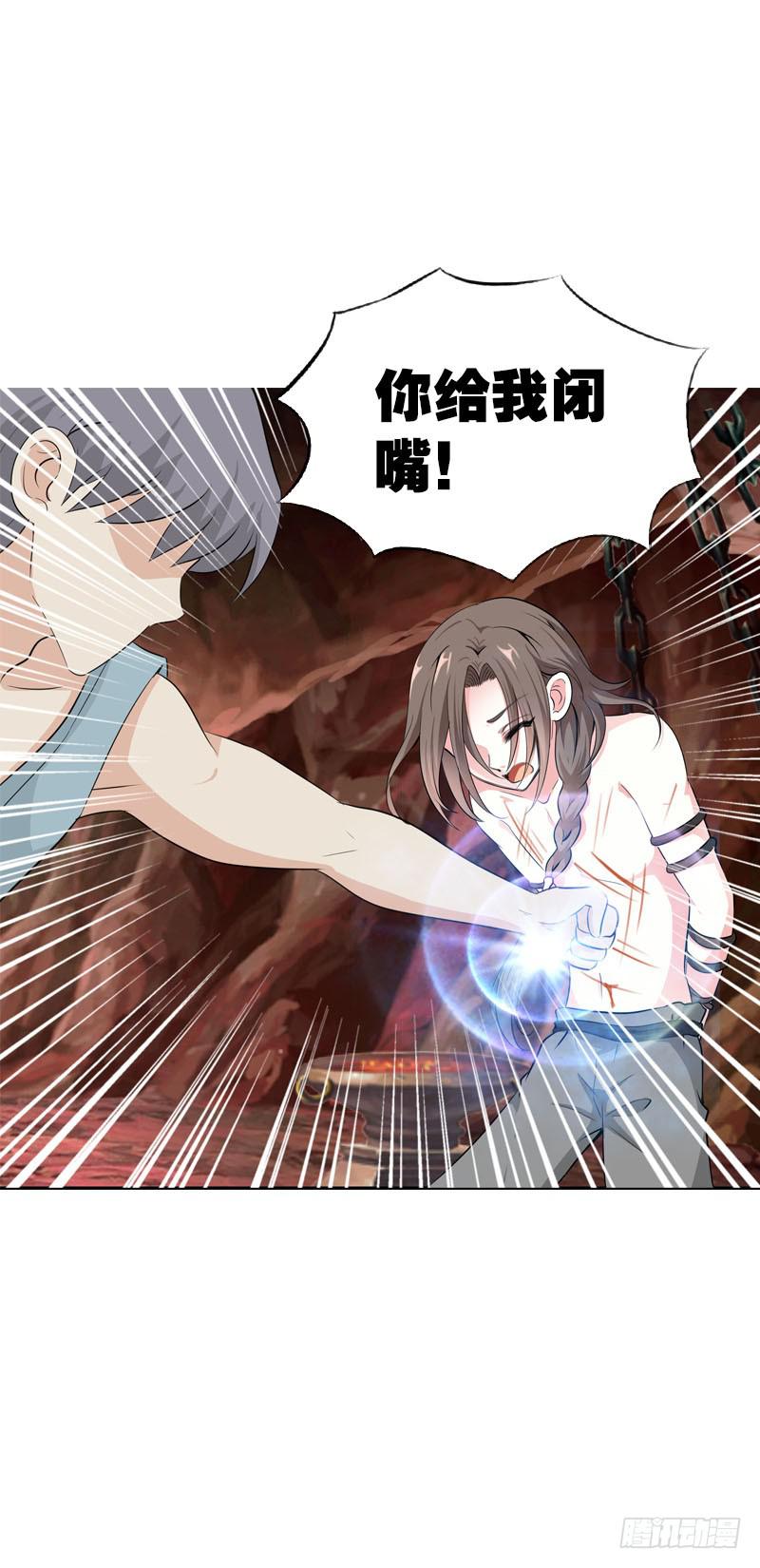 108 痛（下）-第108话